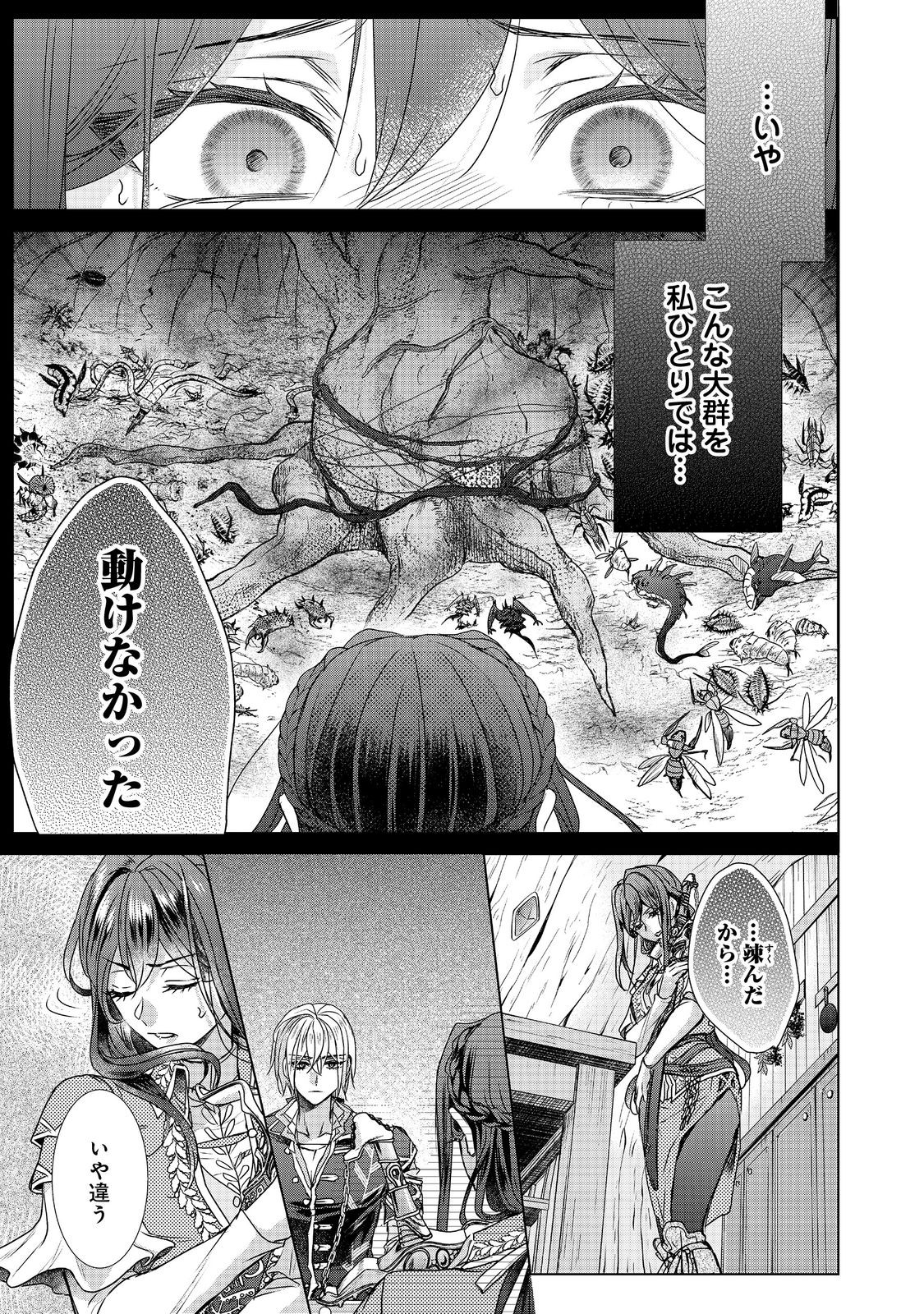 Koishita Hito wa, Imouto no Kawari ni Shindekure to Itta - Chapter 20.2 - Page 7